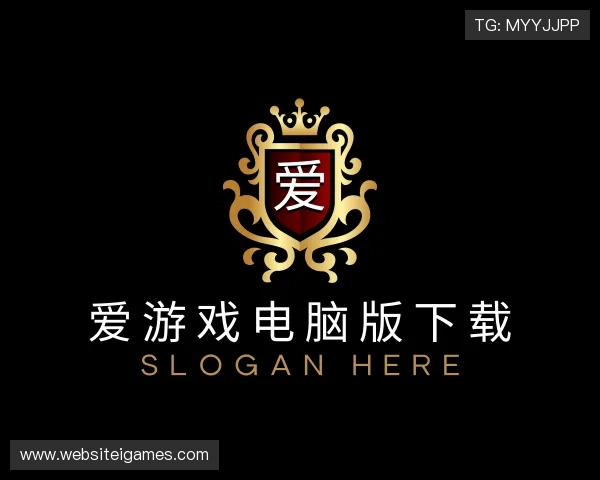 知道爱游戏电脑版下载